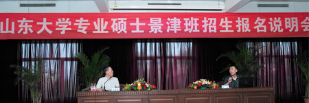 暨山東大學--德州經濟技術開發(fā)區(qū)產學研對接交流會議