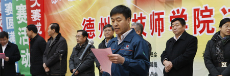 景津集團參加第二屆德州市暨德州經(jīng)濟技術開發(fā)區(qū)職工職業(yè)