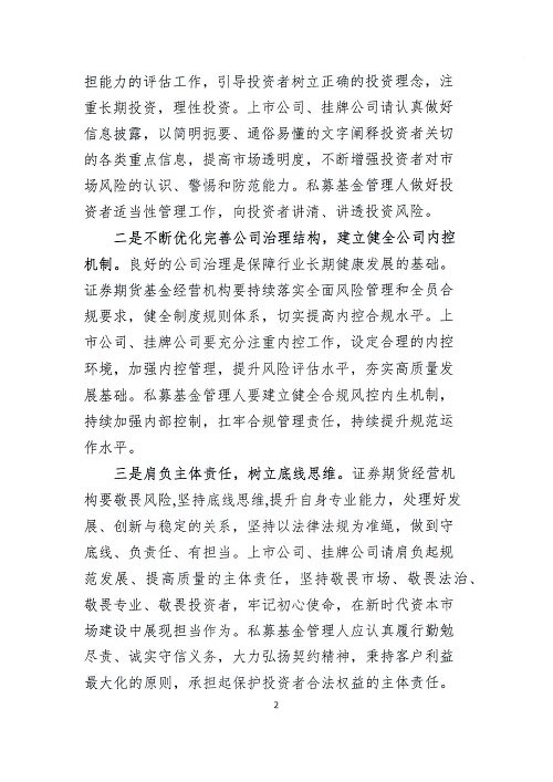 樹(shù)立2.jpg